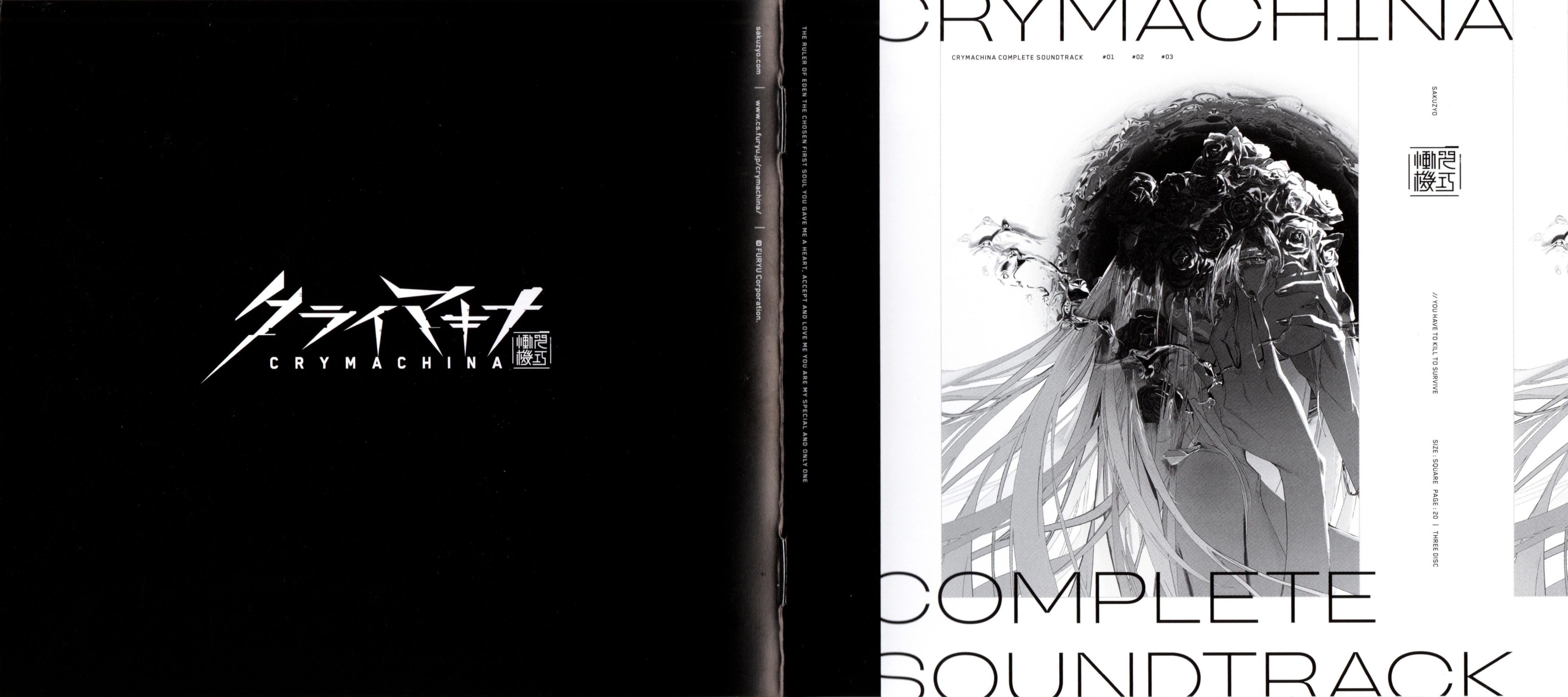 クライマキナ／CRYMACHINA COMPLETE SOUNDTRACK CRYMACHINA